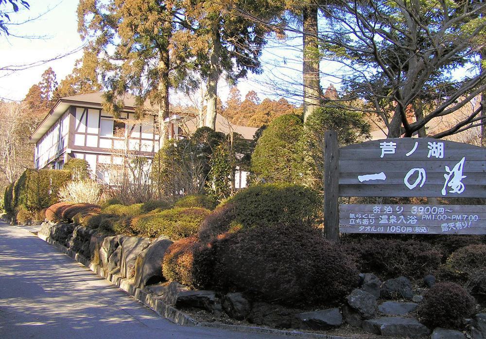 Ashinoko Ichinoyu Otel Hakone Dış mekan fotoğraf