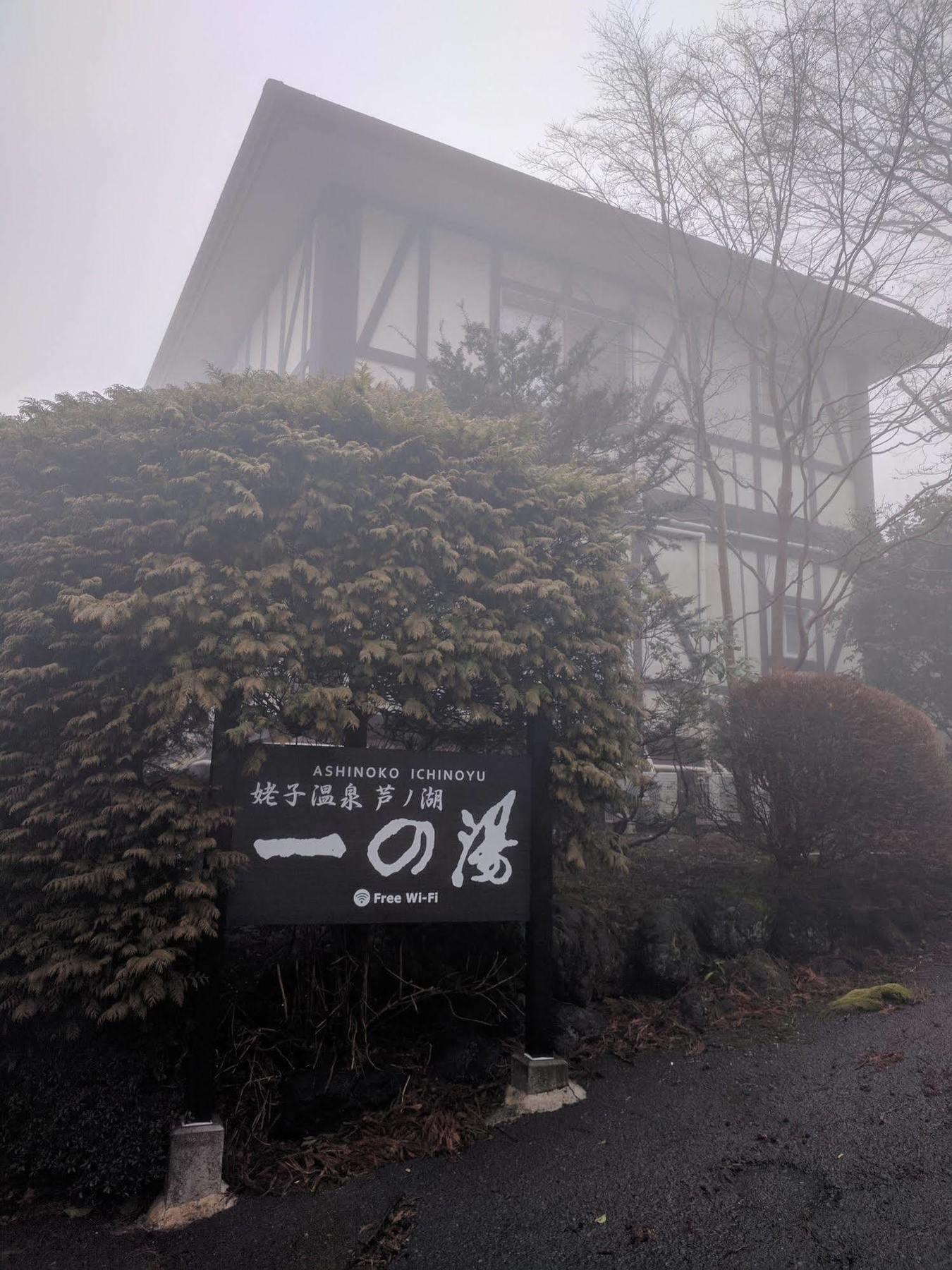 Ashinoko Ichinoyu Otel Hakone Dış mekan fotoğraf